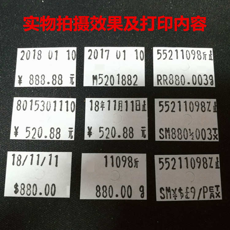 MX6600打码机生产日期商品标价机药店双排N码超市手动打价格标签