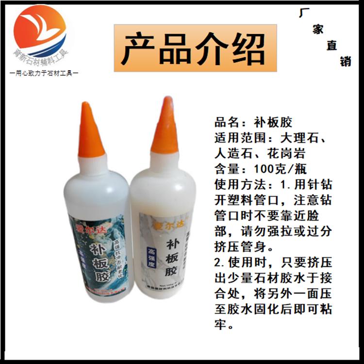 大理石花岗岩瓷砖鱼肚白粘接胶水高强度补板O胶金水母暗裂纹修补