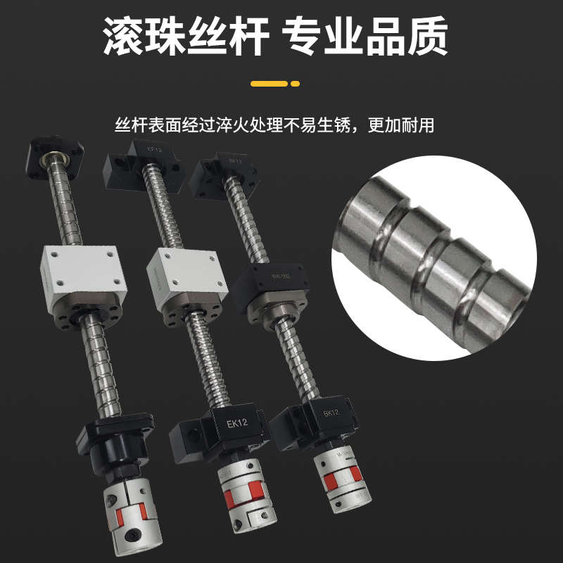 螺杆套装丝杠研磨螺母丝oc5新款配件c7台12042005滚珠升降杆滑冷