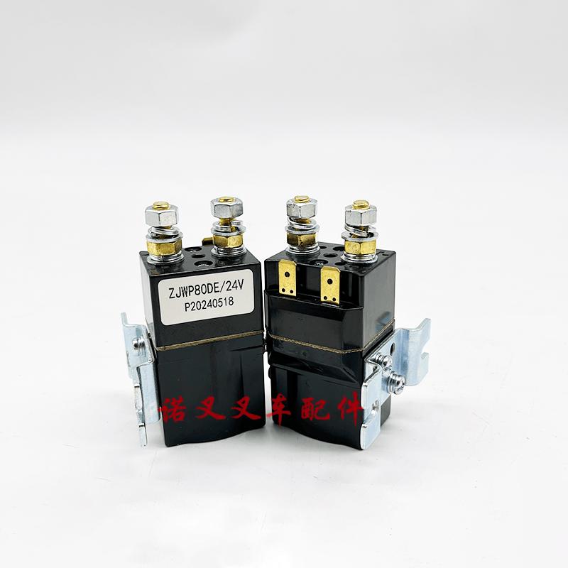 半电动叉车接触器继电器p12V24V48V 液压动力单元直流电机叉车配