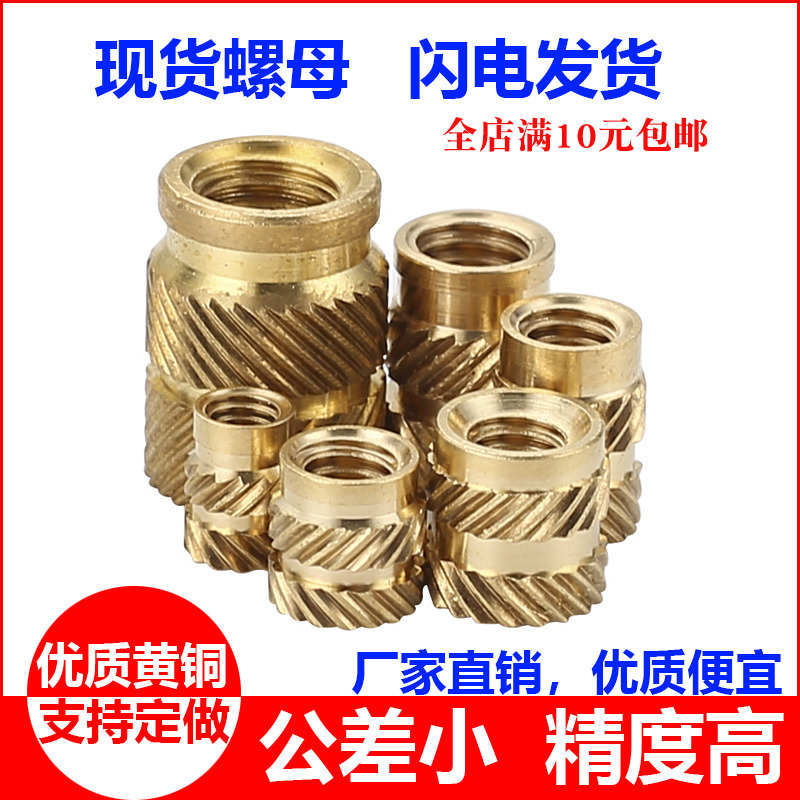 镶件可压铆螺母熔压花铜螺母花新款螺母滚压注塑Q热铜嵌件热m4铜