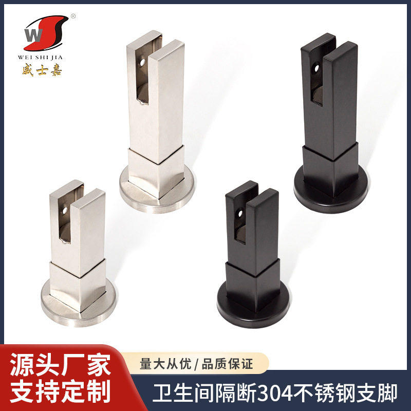 卫生间隔断方形支脚挡板厕所五金配件支撑脚洗手间304不锈钢支脚