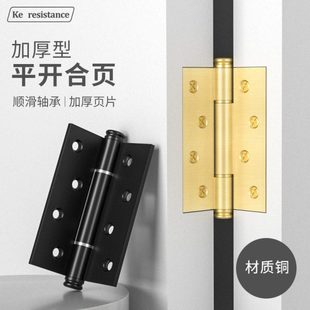 全铜平开房门合页柜门折页加粗转轴超加厚静音纯铜合页实木门铰链