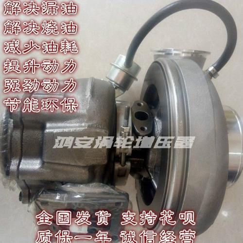 上汽红岩/杰狮/金刚/杰卡/杰豹HE551W重卡霍尔塞特涡轮增压器