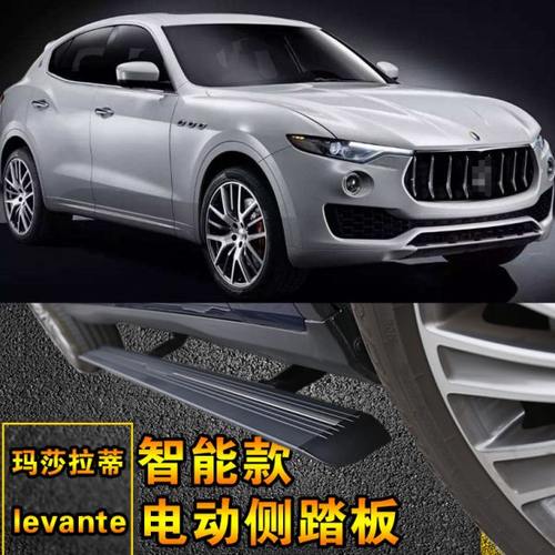 玛莎拉蒂Levante电动侧踏板电动门槛条伸缩侧踏板可以包安装