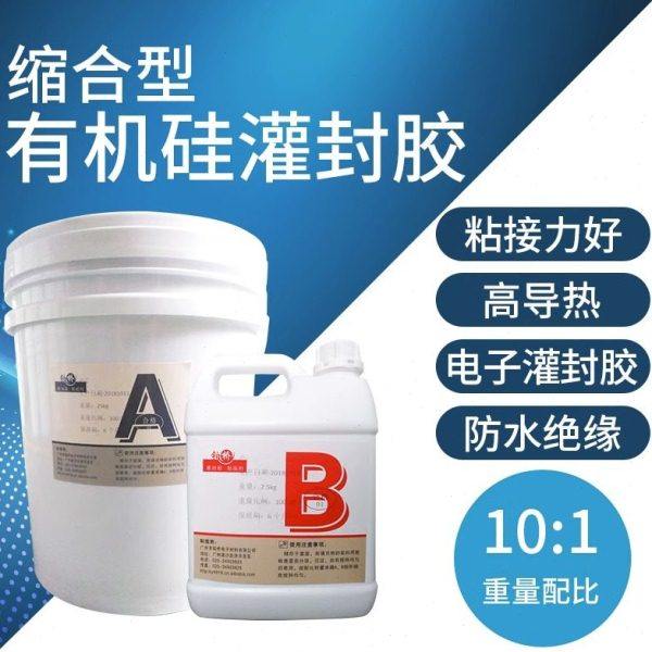 铂桥高导热有机硅电子灌封胶导热耐高温防水电源驱动硅胶软胶,工业油品/胶粘/化学/实验室用品,灌封胶,淘宝优惠券,粉丝福利购,淘宝优惠卷