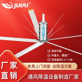 巨来厂房用工业吊扇 现场考察出方案 6.1米工业大吊扇生产厂家