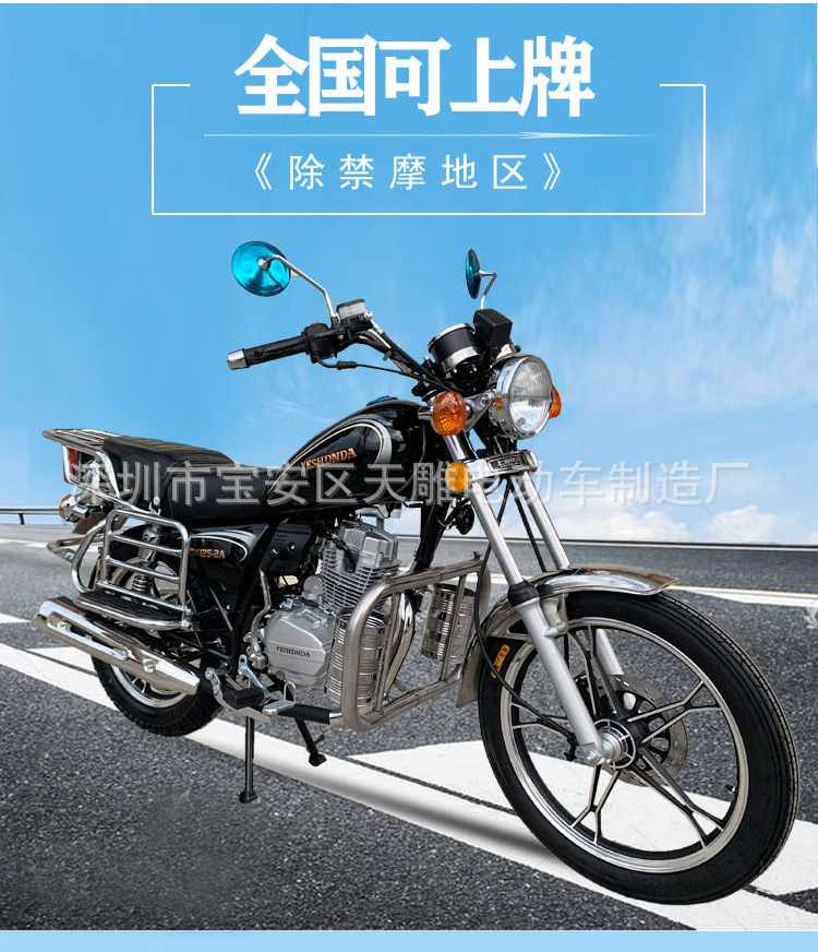 全新太子摩托车整车国四电喷进口男士骑式125cc150c燃油可上牌