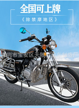 全新太子摩托车整车国四电喷进口男士骑式125cc150c燃油可上牌