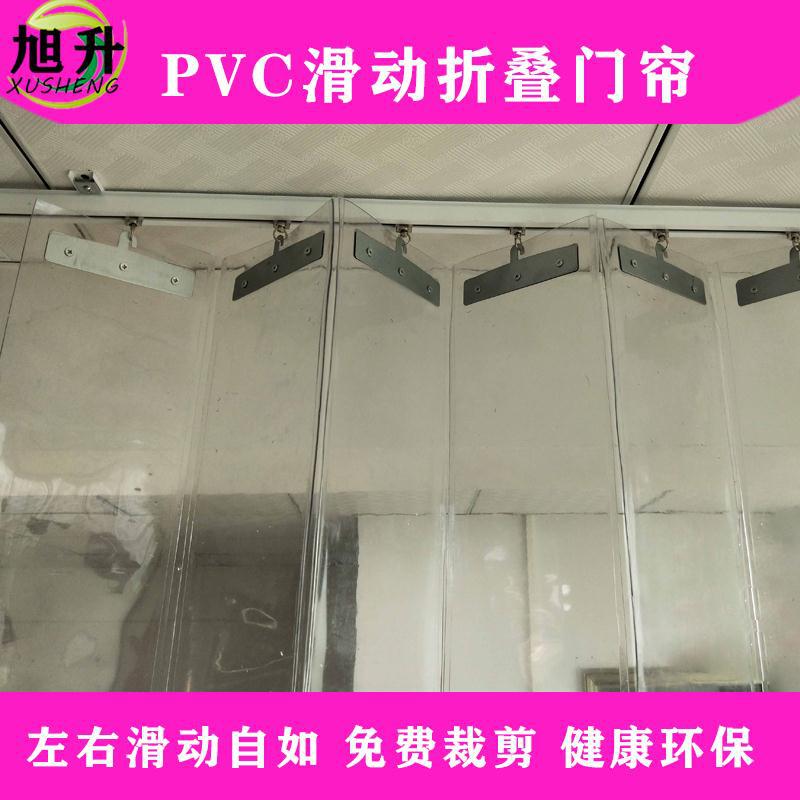 旭升折叠门帘隔热保温推拉帘PVC防尘隔断 挡风隔热透明 折叠门帘