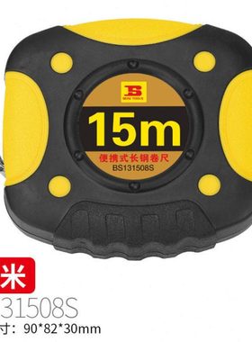 波斯15米20米30米50米长钢卷尺 卷尺盒式拉尺长钢尺便携式
