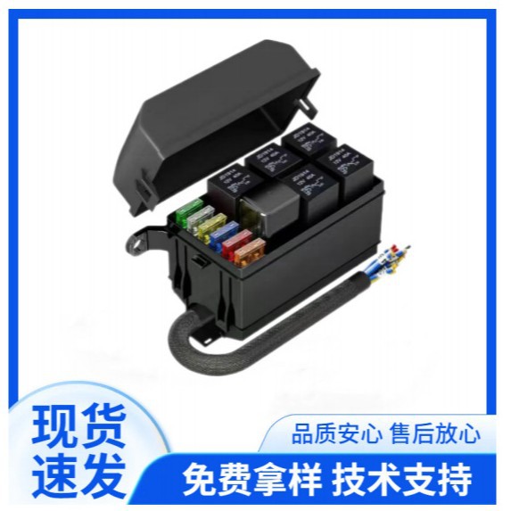 RB-R6F6S-W1 12V防水汽车继电器盒带线 预接线防水汽车保险丝盒