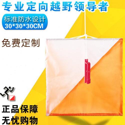 标准定向越野点标旗打卡器配套 30*30cm防水城市定向教学训练拓展