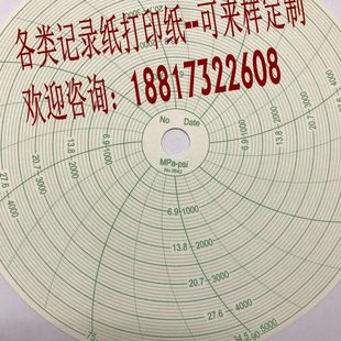 5000psi No.5642 34.5MPa 中圆图压力仪表记录纸圆曲线打印纸0