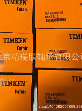 FAFNIR RAK 1 7/16 G1107KRRB  S1107K T-40242 带座【轴承】供应