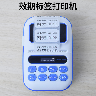 医院有效期标签打印机时间管理便携小型多功能热敏标签机D-02-03