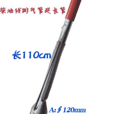 柴油线排气管套管延长管汽车尾气环保检测线适用于特殊管径排气管