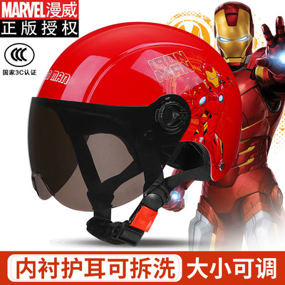 3C认证钢铁侠儿童头盔男孩夏季安全头盔3-6-12岁小孩电动车安全帽