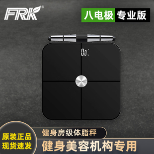 体脂秤家用八电极测脂智能蓝牙健身房电子秤体重秤高精度
