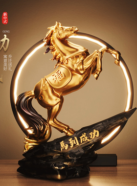 马到成功摆件家居现代客厅电视柜酒柜装饰品办公室领导桌面工艺品