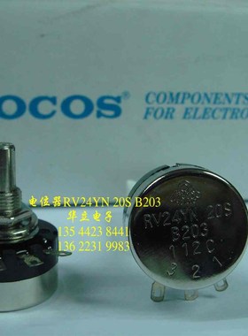 RV24YN 20S  B203(20K 电位器 调速 变阻 电流控制器)211202