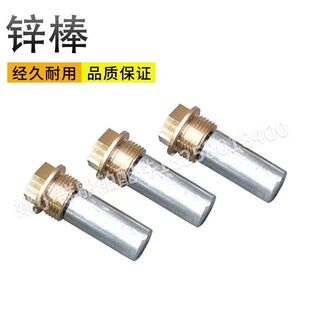 帆船 螺丝锌块 游艇引擎 螺纹锌条 海水防腐锌棒 公务艇