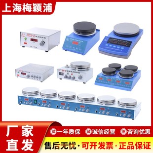 MYP13 2S数显磁力搅拌器MYP11 2G恒温 上海梅颖浦H03