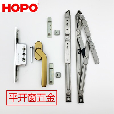 HOPO好博窗纱一体108断桥铝合金平开窗五金配件拨叉方轴执手把手