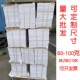 一体机试卷纸速印纸60克70克8K白纸 A4复印纸学校办公草稿画画纸