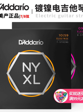美产 达达里奥 NYXL1059 7弦 8弦电吉他弦七八弦碳素钢套装琴弦
