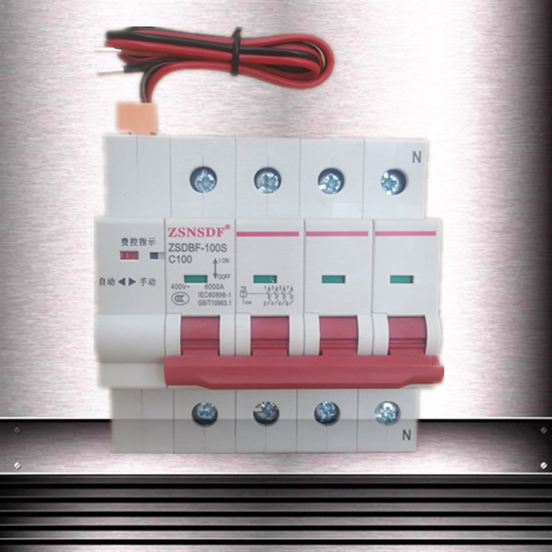 智森电能表外置断路器380V费控智能自动重合闸