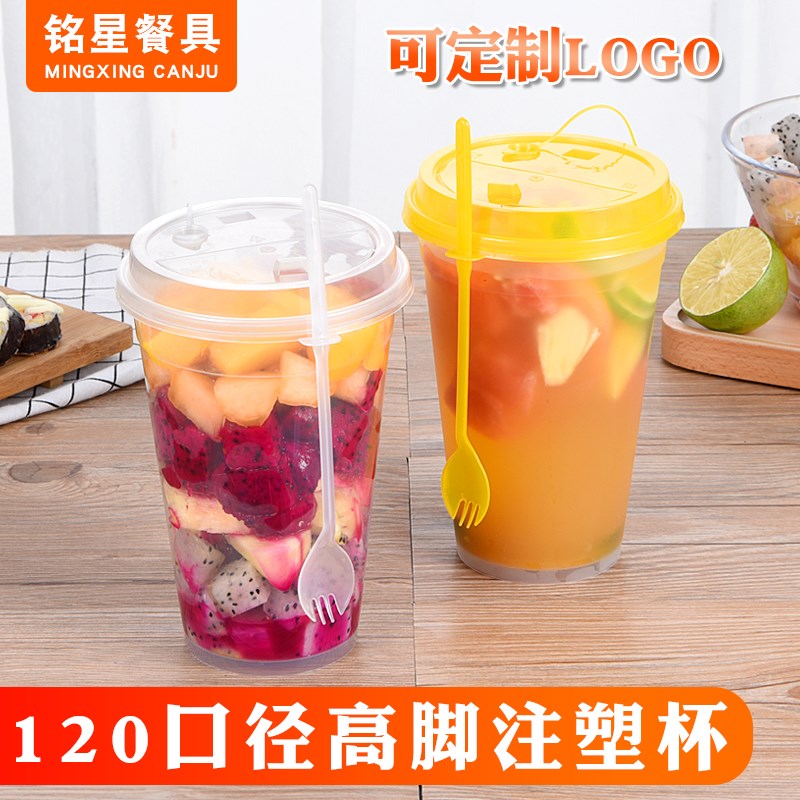 一次性奶茶杯1000ml高脚注塑杯加厚塑料杯1升霸王杯水果茶饮料杯
