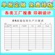 定做生产日报表工厂开单本采购单出库单入库单领料单表格印刷定制