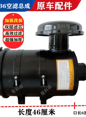 K2036空滤总成加装改装农机工程铲车南俊王牌货车空气滤清器总成