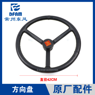 804 704 904 1004 原 常州东风拖拉机554 1204配件方向盘总成 604