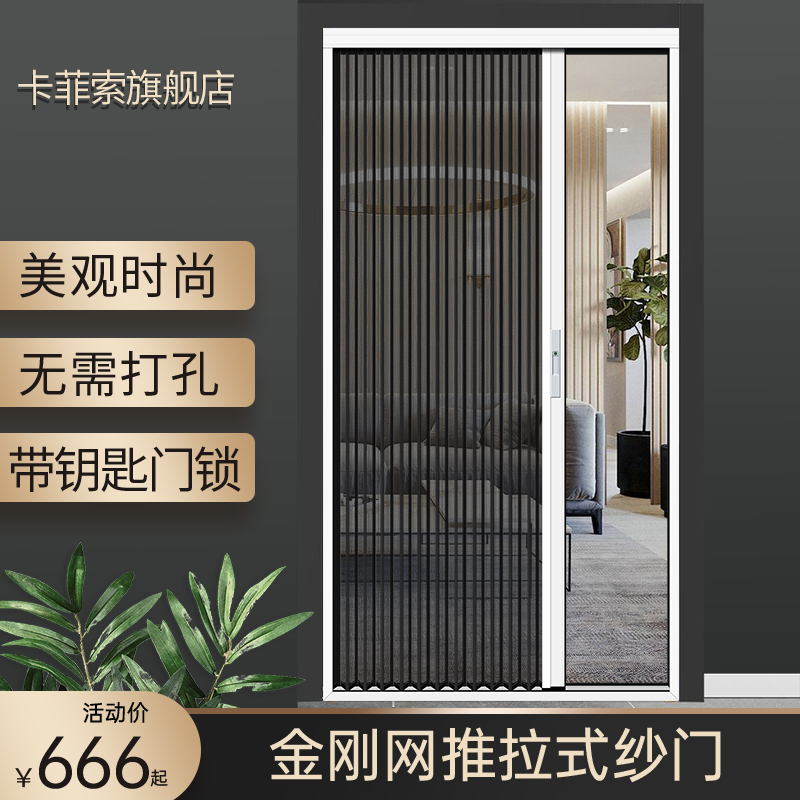 高端金刚网折叠推拉纱门隐形伸缩金钢网防蚊纱窗门铝合金沙窗门