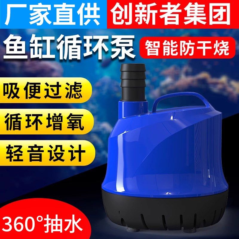 鱼缸抽水泵小型变频水泵轻音底吸泵吸粪泵循环泵底吸潜水泵过滤器