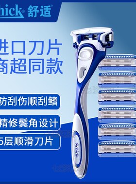 Schick舒适水次元5剃须刀男士手动hydro5层刀片替换刀头3层刮胡刀