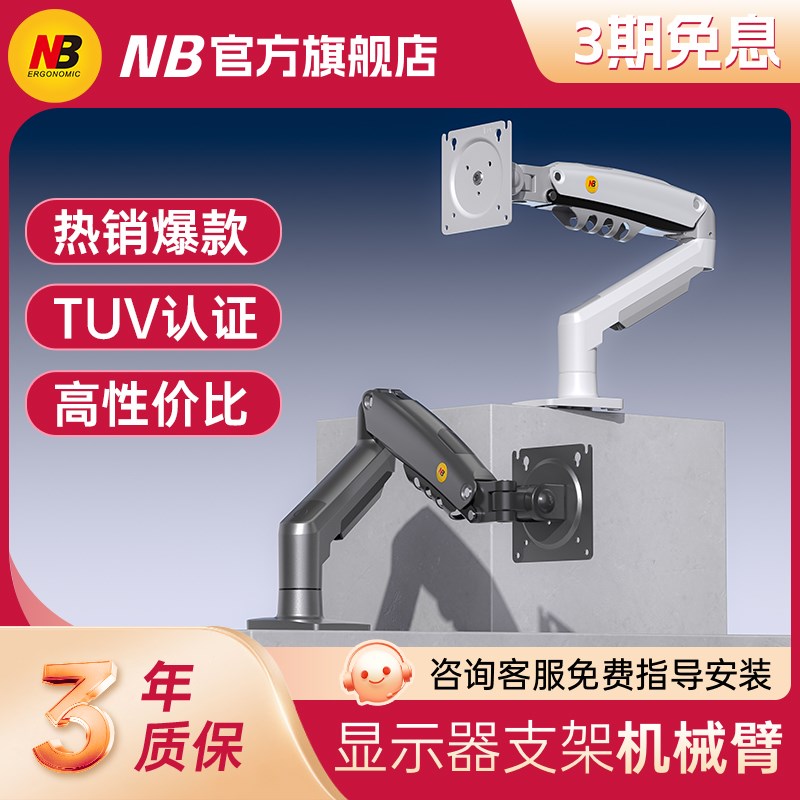 电脑显示器支架机械臂悬臂屏幕增高架 升降底座倒挂VESA NB F80