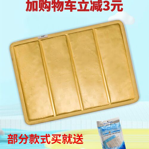 沃泰冰沙冰垫坐垫夏季夏天凝胶水垫凉垫学生卡通椅垫座垫宿舍汽车 - 封面