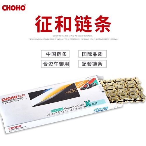 征和摩托车加厚油封原装链条428 520 525HX机车静音链条套装套链