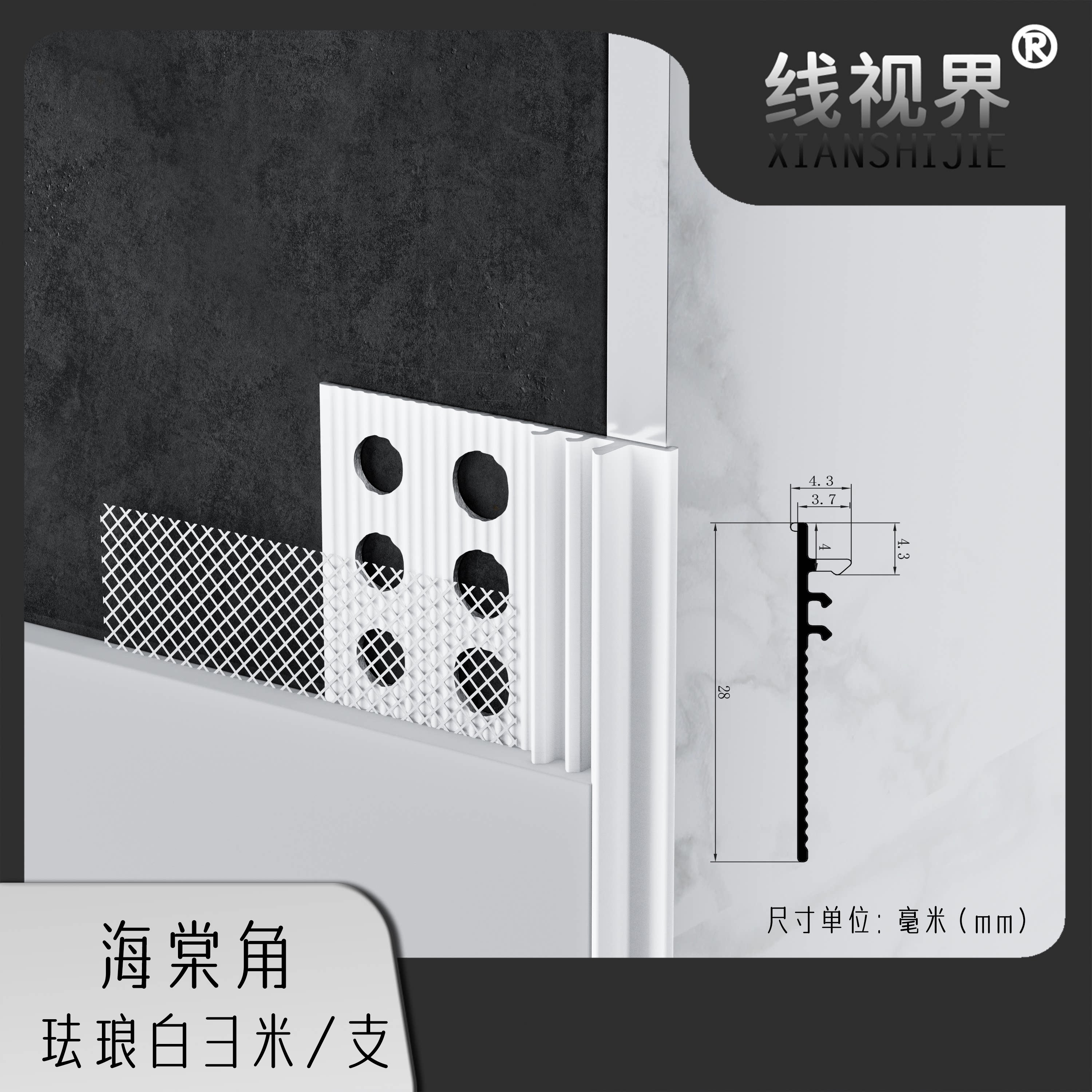 收口条收口线条金属铝合金