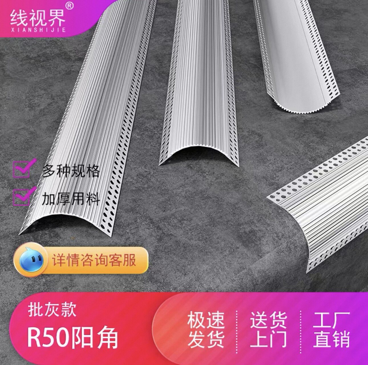 铝合金预埋批灰护角条金属防撞阳收边条/压线条