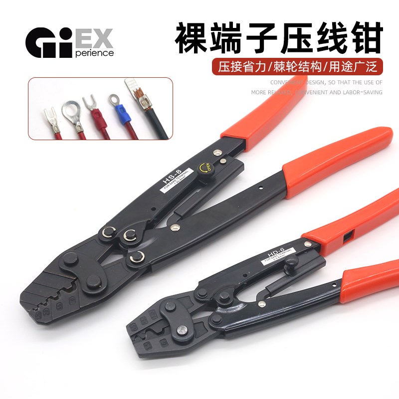 棘轮式冷压裸端子压线钳HD-v6多功能压钳C45空开铜鼻子接线端子钳
