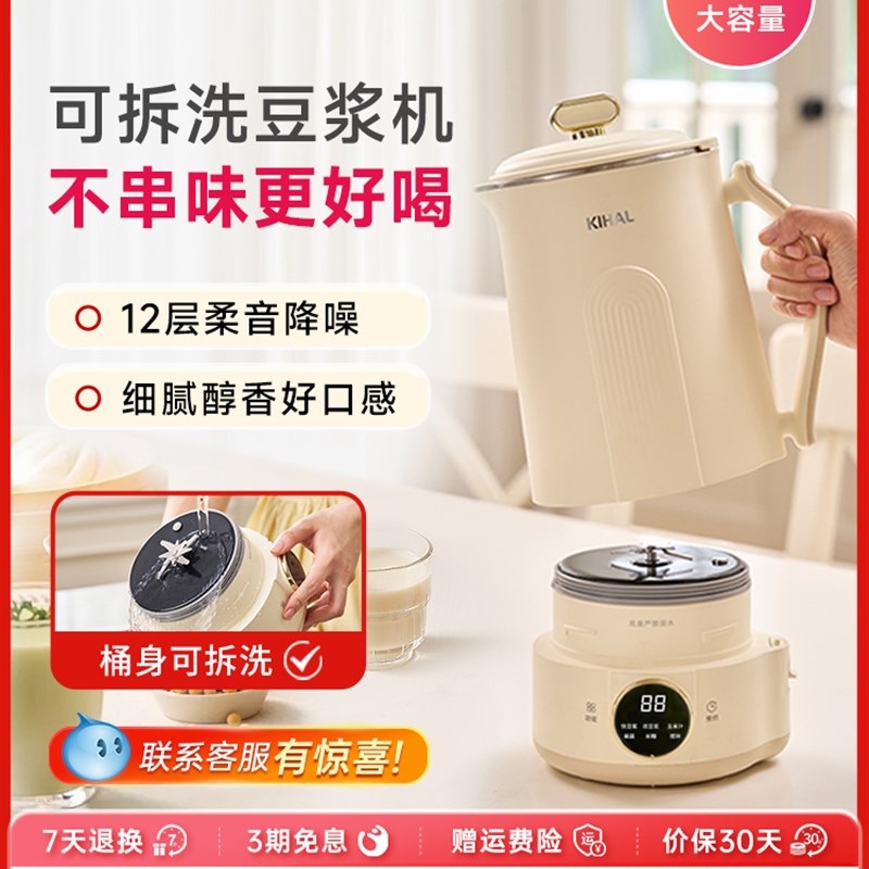 起好2025新款可拆洗分体式豆浆机小型家用多功能U自动破壁机豆浆