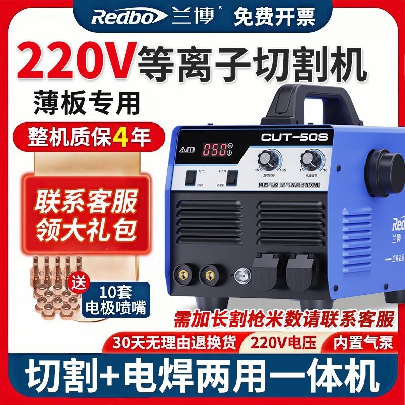 内置气泵等离子切割机一体机工业3M80电焊两用220