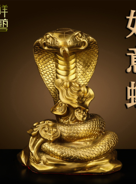 铜蛇摆件纯铜生肖蛇招財家居客厅书房办公室装饰V品金属蛇工艺品