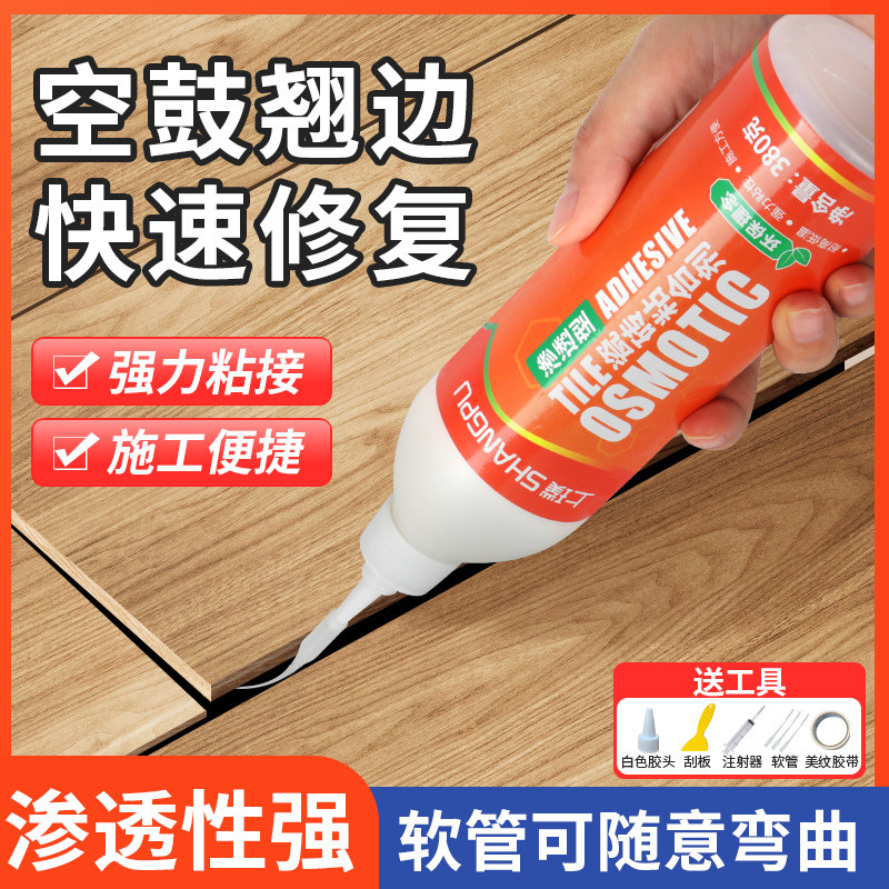木地板泡水翘起修复空鼓填充剂神器地板L松动鼓包注射填充专用胶