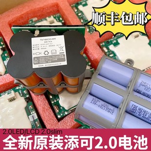 添可b洗地机二代电池芙万2.0LCD 原装 LED洗拖地机一体机全新配件