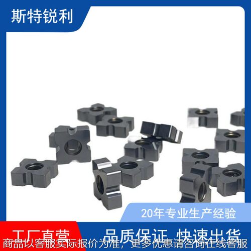 1204-1.5锅边链接片船厂倒角刀倒角机刀片倒12345